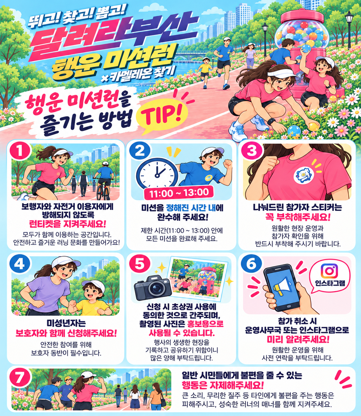 안내